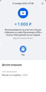 Дебетовая карта МИР ВТБ фото