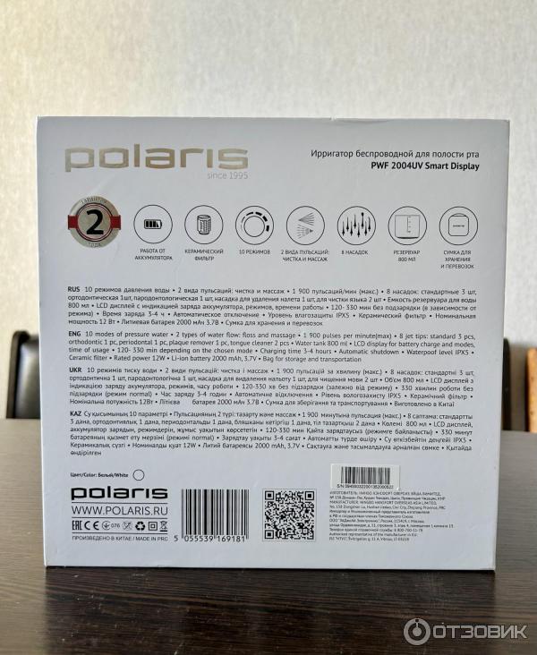 Ирригатор Polaris PWF 2004UV Smart Display фото