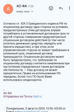 Финансовое агентство "АО Всегда Да" (Россия, Москва) фото