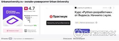 Заставка с сайта Urban с курса на котором я учусь.