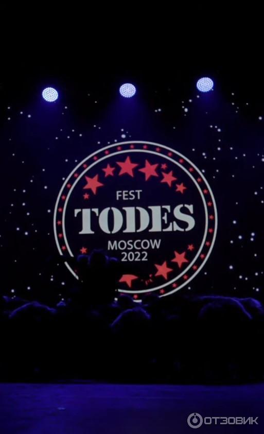 Спортивная школа танцев Аллы Духовой TODES (Россия, Москва) фото