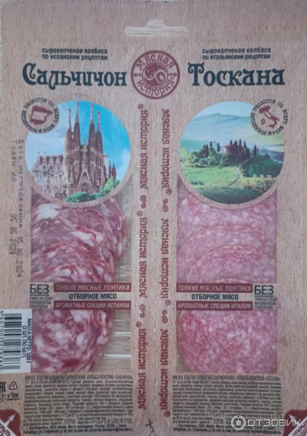 Колбаса Мясная история Сальчичон-Тоскана фото