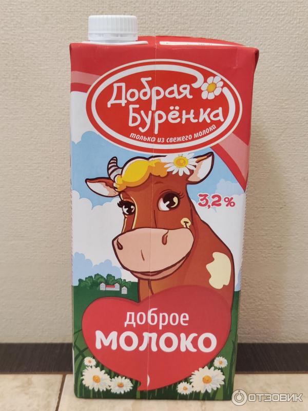 Молоко Добрая Буренка фото