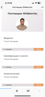 Timurzamaraev.ru - онлайн-курсы Тимура Замараева фото
