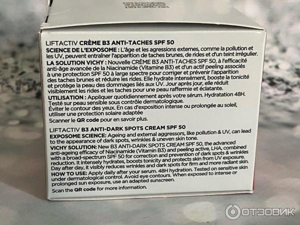 Дневной крем против пигментации Vichy Collagen SPF 50 с витамином B3 фото
