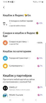 Карта Яндекс Пэй фото