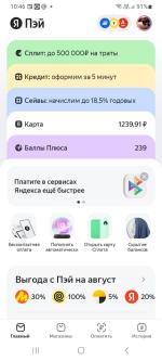 Карта Яндекс Пэй фото
