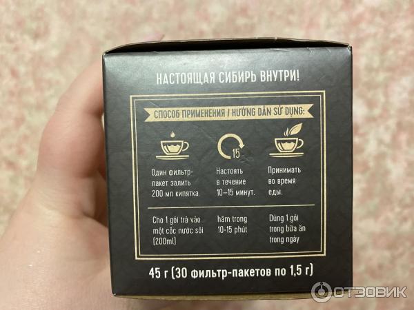 Отзыв о Фиточай из диких трав Siberian Wellness Baikal Tea Collection ...