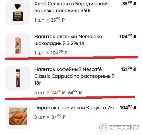 Кофе Nescafe Classic crema Нежная пенка фото