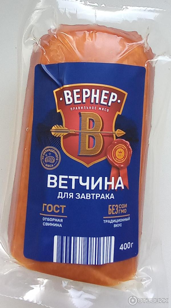 Ветчина Вернер Для завтрака фото