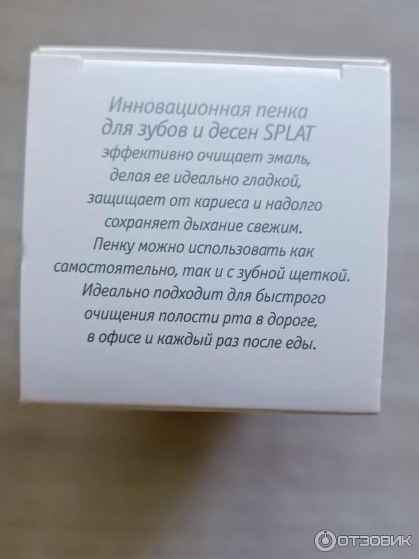 Пенка для очистки десен и полости рта SPLAT Oral Care Foam фото