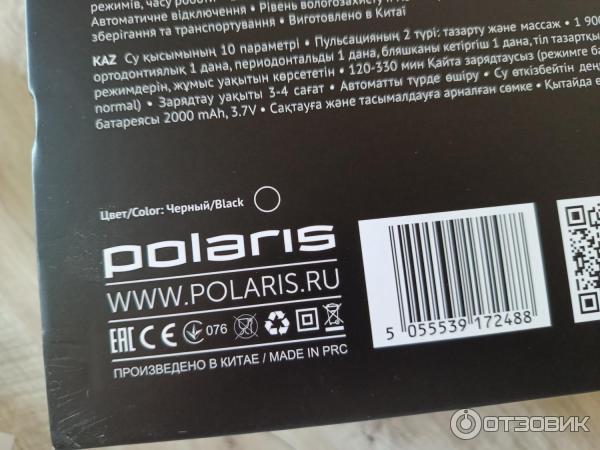 Ирригатор Polaris PWF 2004UV Smart Display фото