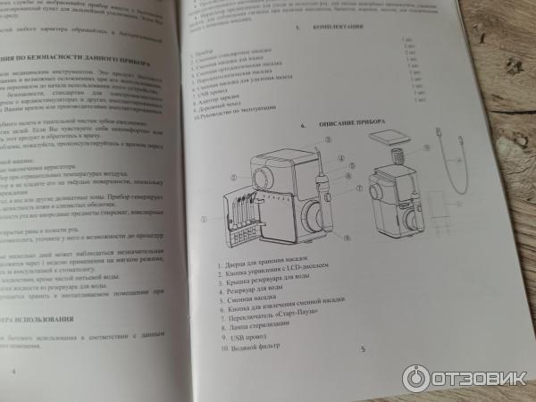 Ирригатор Polaris PWF 2004UV Smart Display фото