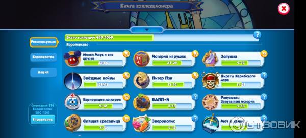 Волшебные королевства Disney - игра для Android и iOS фото