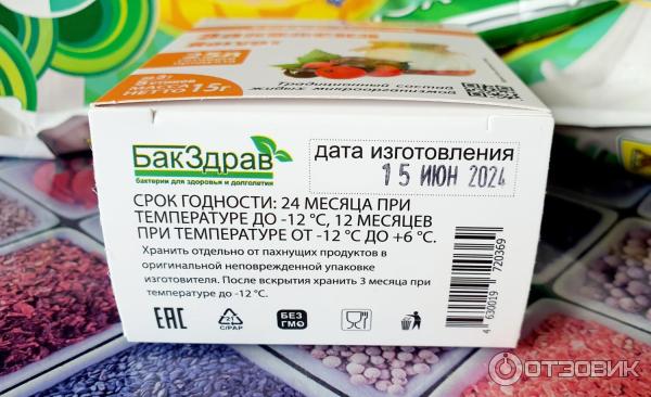Закваска для йогурта БакЗдрав фото