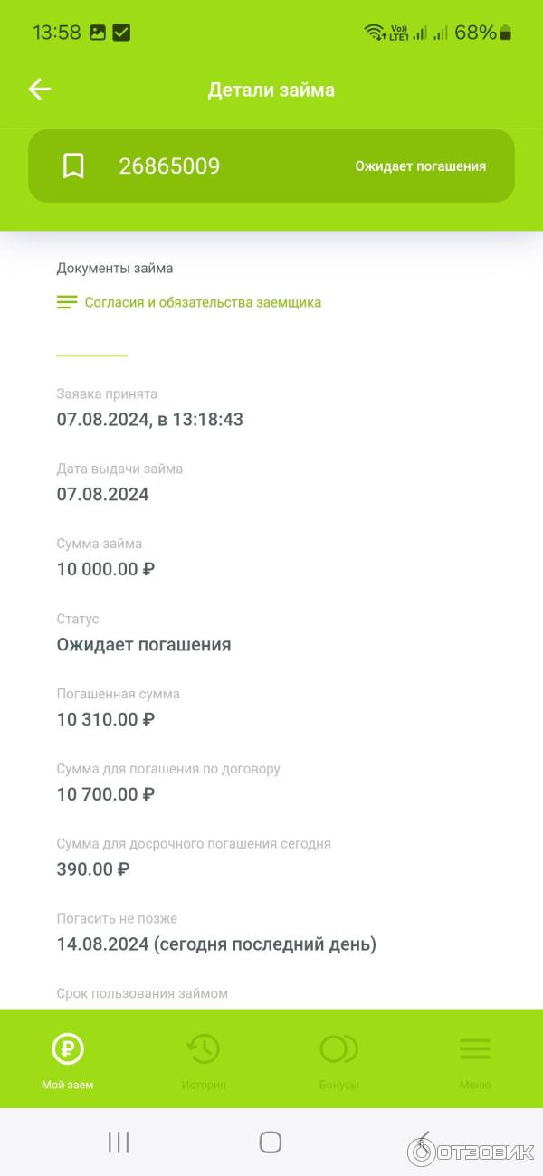 MoneyMan.ru - займы онлайн фото