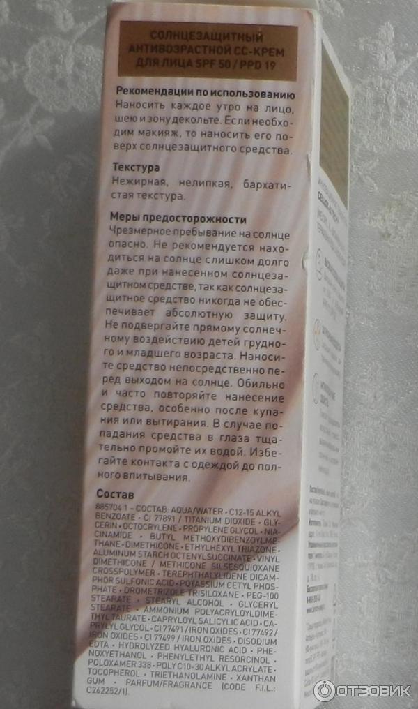 Отзыв о Солнцезащитный CC-крем для лица La Roche-Posay Anthelios Age ...