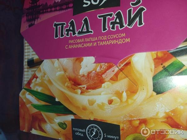 Лапша Wok рисовая Sen Soy с соусом Пад Тай фото