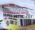 Пломбир ванильный в апельсиновой глазури "Чистая Линия" фото