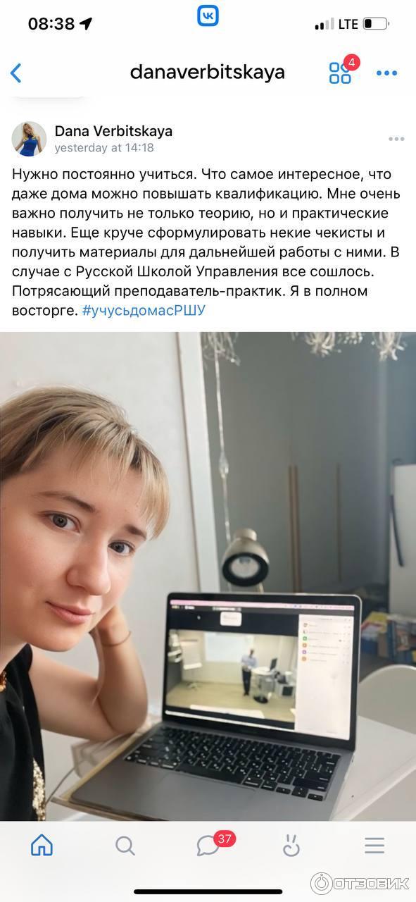 Русская Школа Управления (Россия, Москва) фото