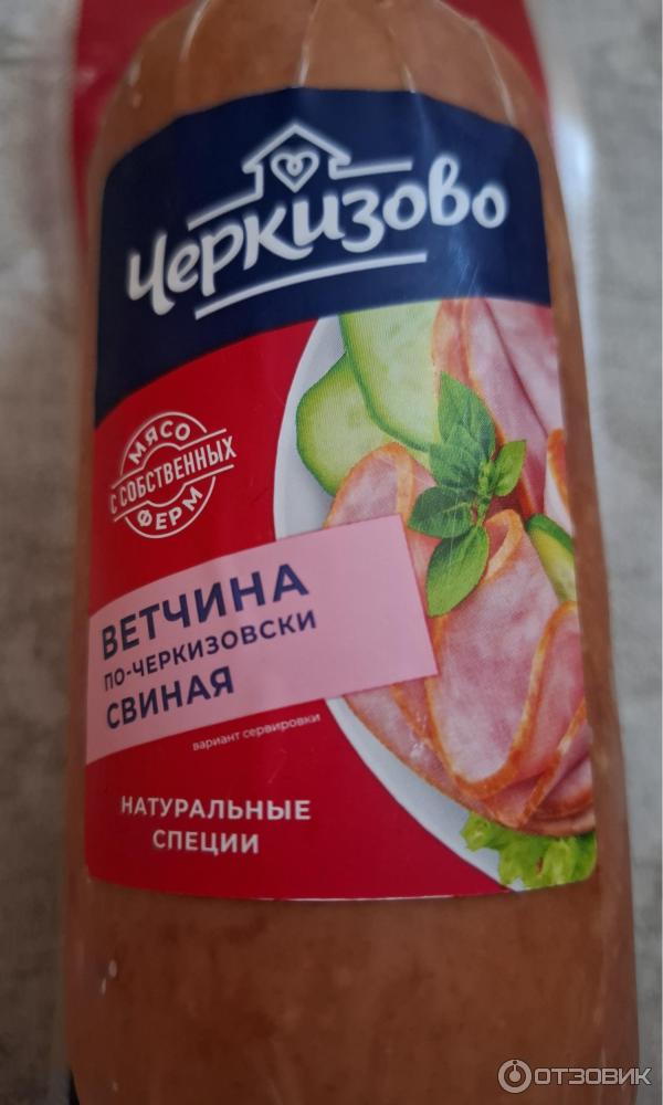 Продукт мясной из свинины вареной ветчина по-черкизовски свиная. Упаковка 400 граммов фото