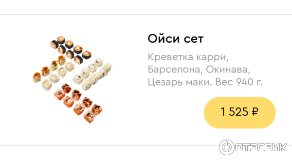 Сеть ресторанов доставки Суши Пятница (Россия, Челябинск) фото Сеть ресторанов доставки Суши Пятница (Россия, Челябинск) фото