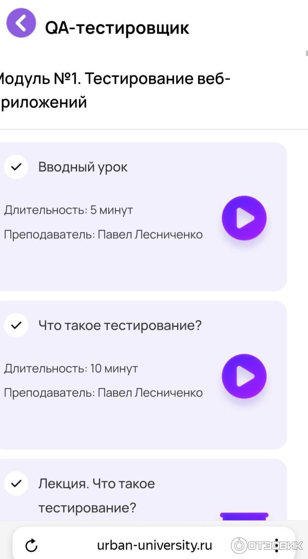 Курс обучения на QA-тестировщика