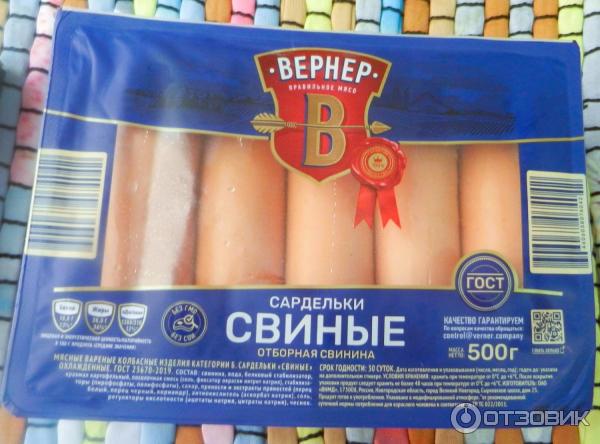 Сардельки Вернер Свиные фото