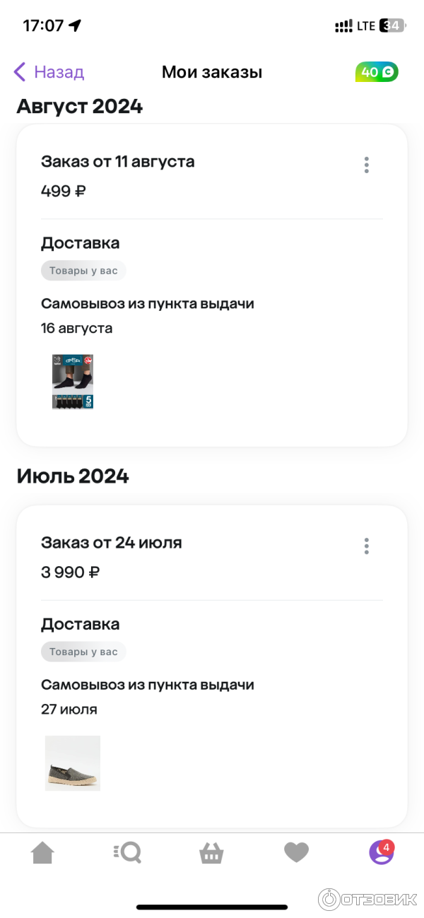Пункт 8.4 мегамаркет Пункт 8.4 мегамаркет