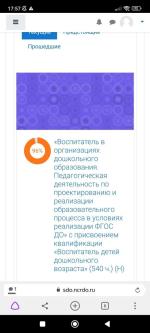 Национальный центральный институт развития дополнительного образования НЦРДО (Россия, Москва) фото