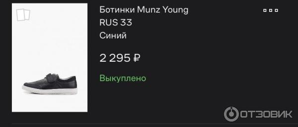 Полуботинки для мальчиков Munz Young фото