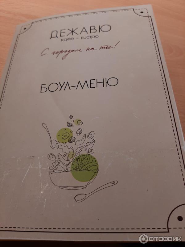 Меню ПП