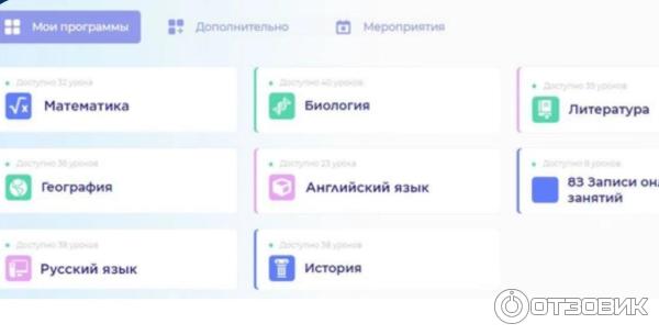 Onlineschool-1.ru - Онлайн-школа 1 для детей фото