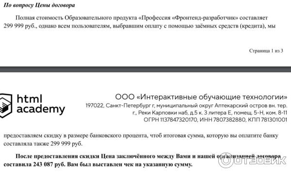 Htmlacademy.ru - интерактивные онлайн-курсы фото