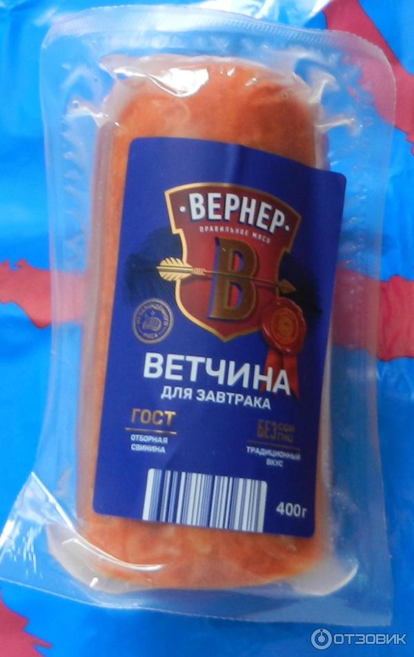 Ветчина Вернер для завтрака фото