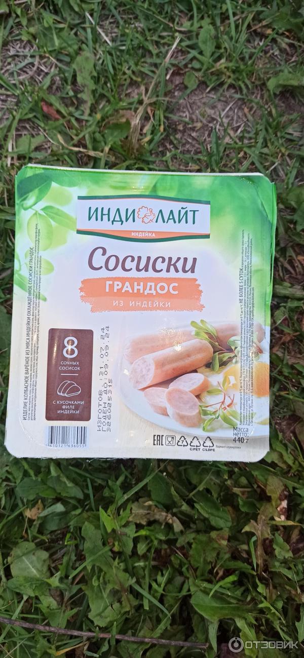 Отзыв о Сосиски Инди Лайт "Грандос" | На гриле получились норм, дети ...