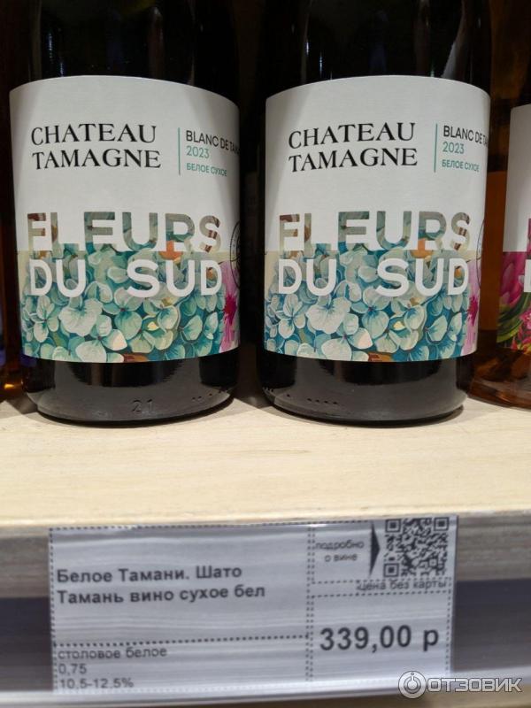 Вино сухое белое Chateau Tamagne Fleurs Du Sud Blank de Tamagne фото