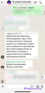 Санаторий "Синяя птица" (Россия, Балаково) фото