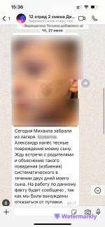 Санаторий "Синяя птица" (Россия, Балаково) фото