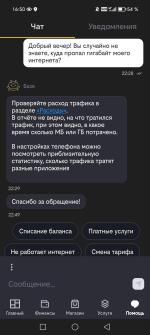 Тариф Билайн "UP" фото