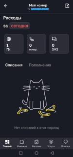 Тариф Билайн "UP" фото