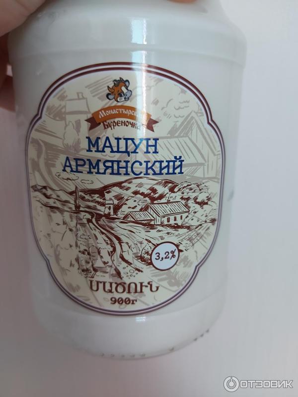 Мацун Армянский РусМолПродукт Монастырская буреночка фото