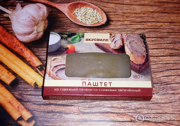 Отзыв о Паштет ВкусВилл "Из говяжьей печени со сливками запеченный ...