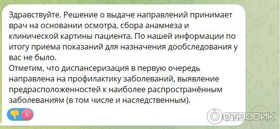 Городская поликлиника 159 (6) филиал (Россия, Москва) фото