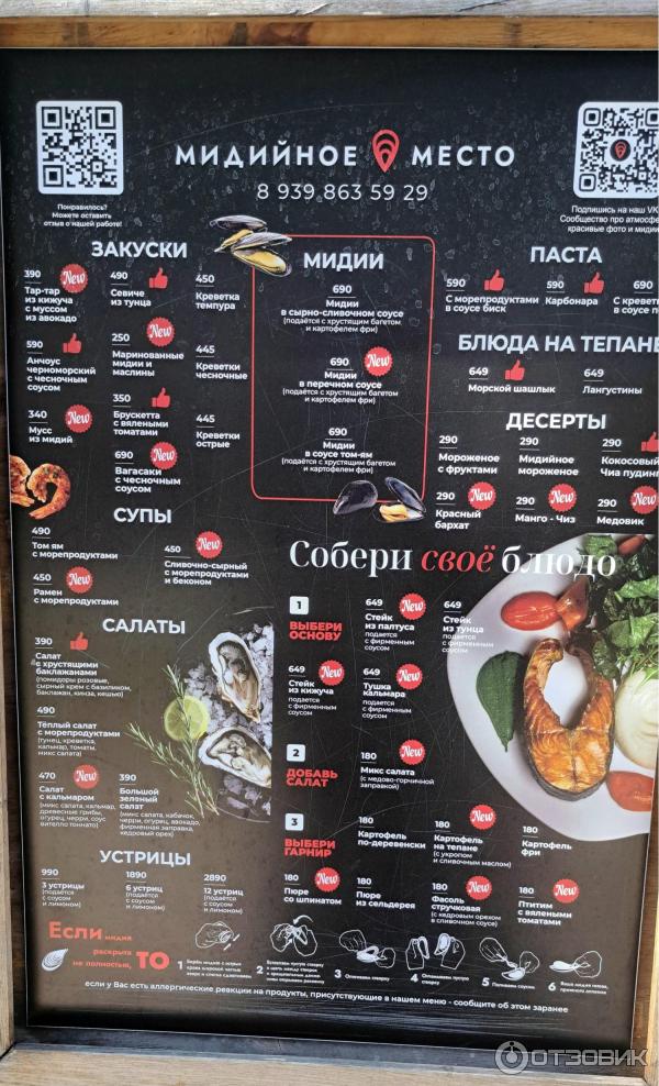 Мидийное место ул труда 181 меню