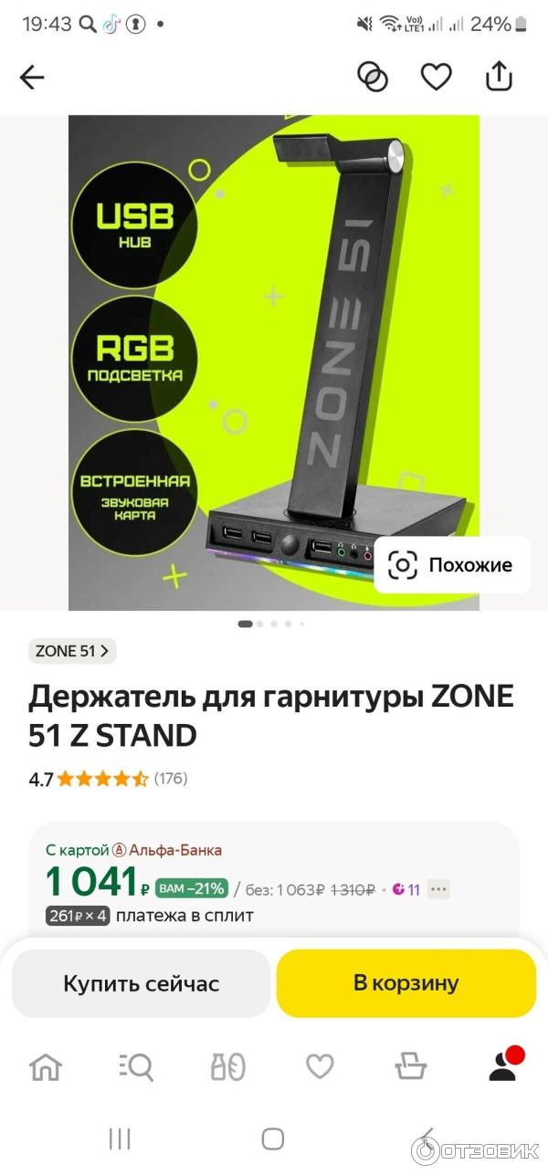 Подставка-держатель для игровых наушников с RGB подсветкой Zone 51 STAND фото