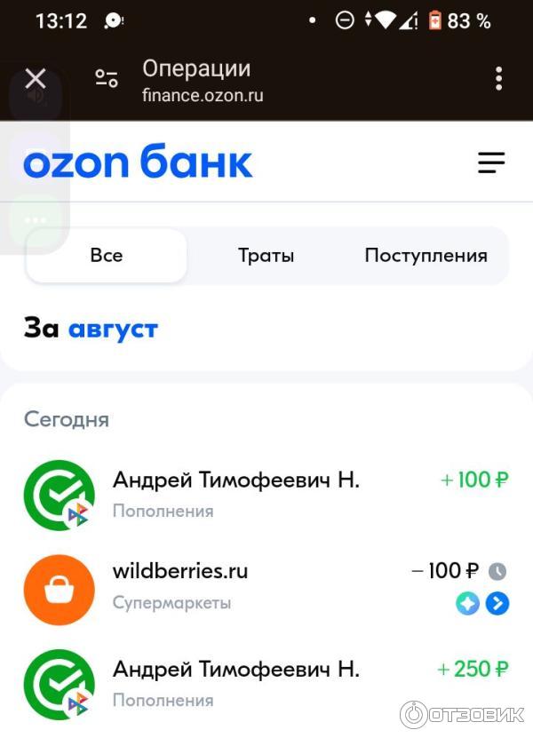 Wildberries.ru - интернет-магазин одежды, обуви, электроники и других товаров фото