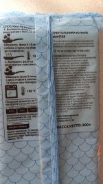 Филе минтая порционное замороженное Скорожарка фото