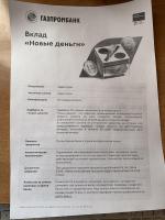 Вклад Газпромбанк "Новые деньги" фото