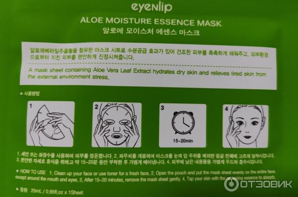 Тканевая маска для лица EyeNlip Aloe Moisture Essence Mask фото